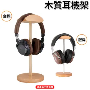 audio-technica 鐵三角 ATH-MSR7b 陌生人妻 耳罩式耳機 台灣公司貨 送 耳機架