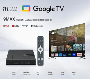 SVICLOUD 小雲盒子 - 9 MAX 數位機上盒 Google TV 旗艦語音電視盒 支援 4KHDR 支援 杜比Audio