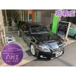 ❮套組❯ LEXUS GS 4代 汽車 隔音條 靜音 隔音 靜化論 AKI 嘉義店