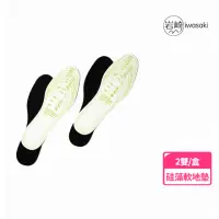 在飛比找momo購物網優惠-【iwasaki 岩崎】珪藻土軟鞋墊