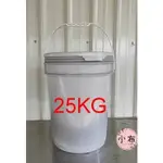 小布點∣拼貼B膠=25KG=桶裝∣蝶古巴特 彩繪 DIY 手作 美術工具 美勞 手工藝材料 亮光膠 膠水 拼貼用膠