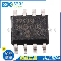 在飛比找Yahoo!奇摩拍賣優惠-mcp7940n-i/sn soic-8 全新 時鐘計時晶片