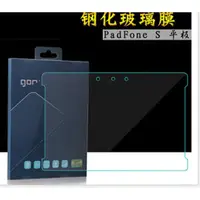 在飛比找蝦皮購物優惠-可用於 華碩 Asus padfone S PF500KL 