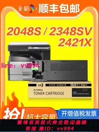 在飛比找樂天市場購物網優惠-彩格適用夏普AR2048S粉盒2348sv/dv 2421x