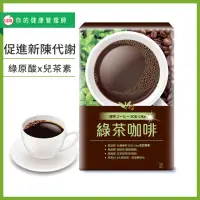 在飛比找momo購物網優惠-【UDR】專利綠茶咖啡X1盒◇窈窕咖啡(10包/盒)