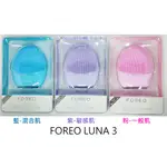 FOREO LUNA 3 洗臉機 2019 新品 潔面儀 淨透 洗臉機 中性肌 混合肌 敏感肌