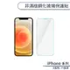 非滿版鋼化玻璃保護貼 適用iPhone11 Pro Max iPhone X XR XS Max 玻璃貼 鋼化膜 保護膜