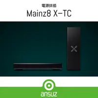 在飛比找蝦皮購物優惠-現貨【Ansuz 台灣總代理】Mainz8 X–TC 電源排