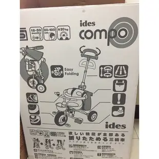 Costco 日本 IDES Compo fit 三輪腳踏車 二手