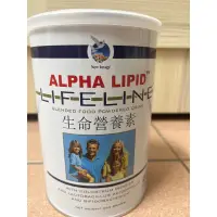 在飛比找蝦皮購物優惠-台灣現貨！《新益美》初乳粉狀食品 Alpha Lipid