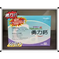 在飛比找蝦皮購物優惠-納強衛士 勇力鈣 2gx60包/盒 獨立包裝 攜帶方便 日本