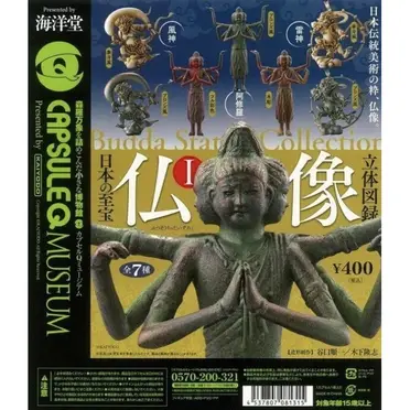 海洋堂山口式可動神像最新作NO.009『風神』NO.010『雷神』