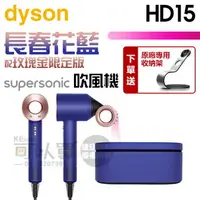 在飛比找樂天市場購物網優惠-【限定禮盒版】dyson 戴森 ( HD15 ) Super