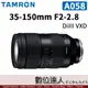 平輸 騰龍 TAMRON 35-150mm F2-2.8 DiIII VXD (Model A058) for Sony