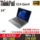 Lenovo聯想 ThinkPad E14 Gen4 14吋 商務軍規筆電 i3-1215U/8G+16G/1TB/內顯/W11/一年保