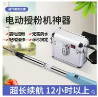 在飛比找樂天市場購物網優惠-番茄授粉器電動噴花神器點花機黃瓜沾花器鋰電池震動授粉棒西紅柿