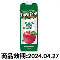 在飛比找誠品線上優惠-TREE TOP樹頂100%純蘋果汁