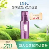 在飛比找淘寶網優惠-DHC輔酶精萃賦活乳液100ml 保溼水潤Q10緊緻提拉抗皺