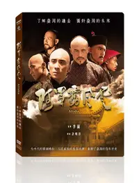 在飛比找PChome24h購物優惠-阿罩霧風雲 DVD