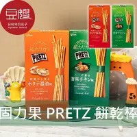 在飛比找Yahoo!奇摩拍賣優惠-【豆嫂】日本零食 固力果 Pocky Pretz超脆餅乾棒(