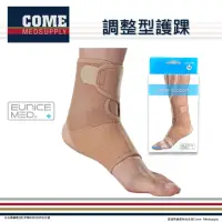 在飛比找momo購物網優惠-【EuniceMed】調整型護踝(CPO-2706 護踝 腳