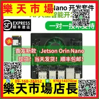 在飛比找樂天市場購物網優惠-NVIDIA jetson orin nano 開發板套件n