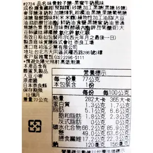 +東瀛go+味覺糖 CUCU 黑糖牛奶糖/燕麥拿鐵糖 糖值減量 含食物纖維 骰子糖 婚禮糖果 日本 (8.5折)