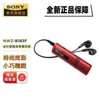 在飛比找蝦皮購物優惠-【熱銷出貨】Sony/索尼NWZ-B183F 便攜迷你運動跑