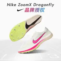 在飛比找淘寶網優惠-田徑小將賽道精英耐克釘鞋Nike Dragonfly蜻蜓田徑