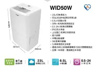 在飛比找Yahoo!奇摩拍賣優惠-#少量現貨#福利品大特賣[Whirlpool惠而浦] WID