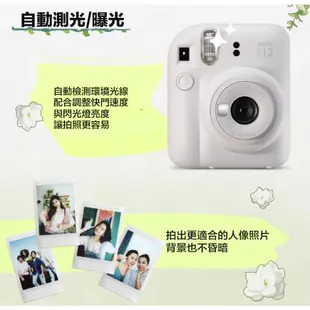 FUJIFILM 富士 Instax MINI 12 拍立得相機【eYeCam】 馬上看 即可拍 自動曝光 平輸