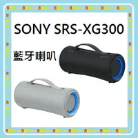 在飛比找蝦皮購物優惠-隨貨附發票台灣公司貨 SONY 索尼 SRS-XG300 藍