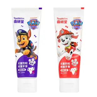 T-SPRAY Kids 齒妍堂汪汪隊 兒童含氟防蛀修護牙膏 80g 葡萄/草莓【宜兒樂】