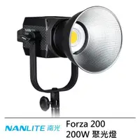 在飛比找momo購物網優惠-【NANLITE 南光】Forza 200 Forza200