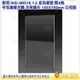 送清潔擦 耐司 NiSi GND16 1.2 反向漸變 降4格 中灰漸變方鏡 方形鏡片 100X150mm 公司貨