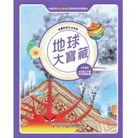 在飛比找蝦皮商城優惠-地球大寶藏 (全新版)/東方編輯小組 eslite誠品