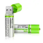 【3號電池 USB充電電池】可重複使用 AA電池 1450MAH充電電池環保充電電池 USB電池 三號電