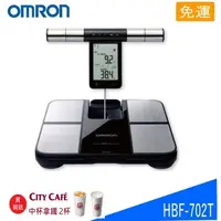 在飛比找蝦皮購物優惠-*現貨免運* HBF-702T OMRON 歐姆龍 體脂計 