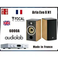 在飛比找蝦皮購物優惠-『盛昱音響』法國製 Focal Aria Evo x N1 