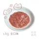 原食源肉-官方直營-1KG貓貓生肉餐-全口味