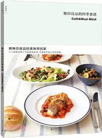 在飛比找三民網路書店優惠-無印良品的四季食譜（簡體書）