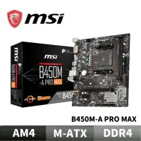 在飛比找蝦皮商城優惠-MSI 微星 B450M-A PRO MAX 主機板