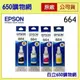 （含稅免運）EPSON 664 原廠墨水匣，適用機型L120/L355/L565墨水T664