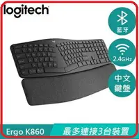 在飛比找樂天市場購物網優惠-羅技 Logitech ERGO K860 人體工學鍵盤 9