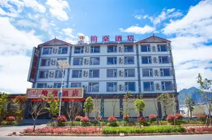 麗江鉑豪酒店Bo Hao Hotel