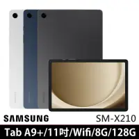 在飛比找momo購物網優惠-【SAMSUNG 三星】Galaxy Tab A9+ 11吋