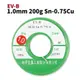 【Suey電子商城】新原無鉛 錫絲1.0mm*200g 環保 錫線 錫條 EV-BSn-0.75Cu