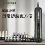 電動起子機 電動螺絲刀 電動起子 螺絲起子 德國電動螺絲刀充電式家用小型電鉆起子迷你多功能螺絲批套裝工