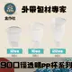 【盒作社】90口徑透明PP杯系列#台灣製造/PP杯/冷熱共用杯/塑膠杯/飲料容器/環保紙杯/就口杯/可搭配封膜機使用