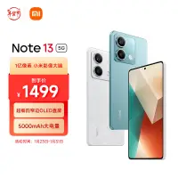 在飛比找京東台灣優惠-小米（MI）Redmi Note13 5G 1億像素 超細四